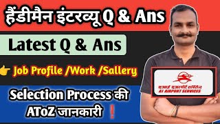 🗣️ handyman interview questions and answers  All about handyman job  handyman work in airport lo 🤷 [upl. by Page]