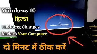 Undoing Changes Made To Your Computer  Undoing Changes Made To Your Computer Windows 10 [upl. by Tullusus]