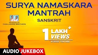 Challakere Brothers ►Surya Namaskara Mantrah  Jukebox  Sanskrit Devotional Songs [upl. by Areehs]