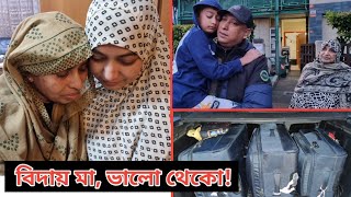 সারিমের কান্না থামানো খুব কঠিন হয়ে যাচ্ছে  Italy Bangla Vlogs [upl. by Ingeberg]