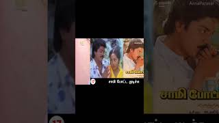 R Sundarrajan movies part 2shorts annaparavai [upl. by Orelle816]