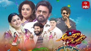 Alluda Majaka  ETV Sankranthi Spl Event  VenkateshMeenaSudheer  15th January 2024 Full Episode [upl. by Beatty]