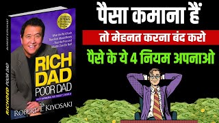 Rich Dad Poor Dad Book Summary in Hindi  Robert Kiyosaki  3 Rules of Money  Audiobook in Hindi [upl. by Waller]