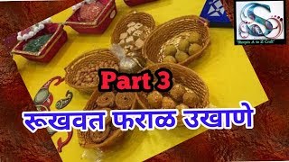 Rukhwat Ukhane in Marathi Part 3 💕रूखवत फराळ उखाणे By Shreyas A to Z Craft [upl. by Nilauqcaj]