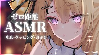 【KU100ASMR】超ゼロ距離でお耳の奥まで届いちゃう♡耳奥耳かきASMR吐息タッピングDeep ear cleaning roleplay【来音こくり睡眠導入】 [upl. by Sidoma811]