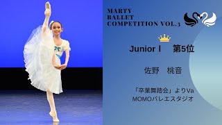 MBCvol3 JuniorⅠ 第5位 [upl. by Akemat]