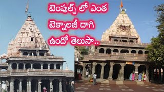 About Sanatan Advanced Technology In Temples In Telugu  టెంపుల్స్ లో ఎంత టెక్నాలజీ దాగి ఉందో తెలుసా [upl. by Lynne]