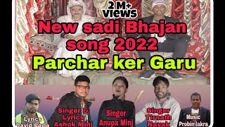 PARCHAR KER GARUNew Sadi Bhajan Official Video SongNagpuri 2022  Sadri and Mundari mix [upl. by Atinra]