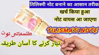 tilismati note  rupees  tayyar karne ka aasan tarika  tilismati note wahtsup 91 9012781165 [upl. by Nelram]