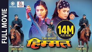 Superhit Nepali Movie HIMMAT  Full Movie  Rekha Thapa Biraj Bhatta Ramit Dhungana [upl. by Romonda]