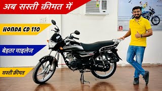 New Honda CD 110 BS6 2023 model Price Mileage Full Review  New changes specs  CD Dream Deluxe [upl. by Shelton137]