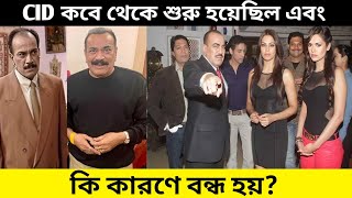 CID কবে থেকে শুরু হয়েছিল এবং কি কারণে বন্ধ হয়  SATV bangla 24  new cid episode  SonyAATH [upl. by Gaeta]