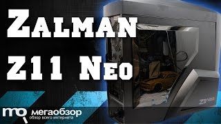 Zalman Z11 Neo обзор корпуса [upl. by Yra]