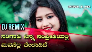 Sangathi Neenu Kannada Dj Song  Kannada Dj Songs  Dj Kannada  Kannadadjrimix [upl. by Newton]