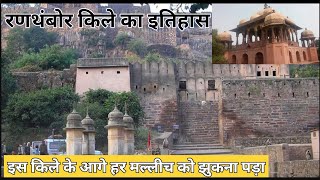 Ranthambore ka kila  Ranthambore fort history  Sawai Madhopur  Ranthambore fort tour  Rajasthan [upl. by Forrester]