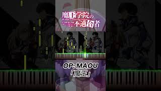 🎹 Maou Gakuin no Futekigousha Season 2 OP 2  Maou 魔王学院の不適合者 魔王学院 BURNOUTSYNDROMES SheetMusic [upl. by Li]