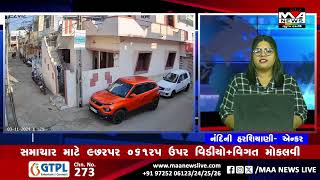 ભુજમાં આખલાના યુદ્ધમાં વાહનોને નુકસાનmaanewslive latestnews [upl. by Nayve]