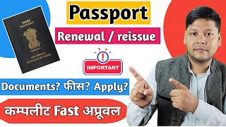 passport renewal process 2023 online apply  how to renew expired passport [upl. by Otilegna564]