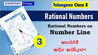 8th Class Rational Numbers  Rational Numbers on Number Line  TS 8th Maths Chapter 1 in Telugu [upl. by Janus]