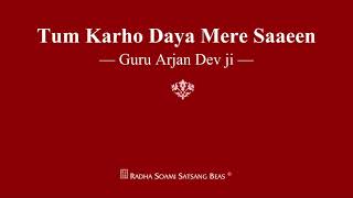 Tum Karho Daya Mere Saaeen  Guru Arjan Dev Ji  RSSB Shabad [upl. by Ditmore]