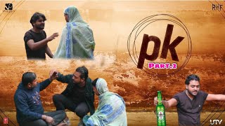 PK 2 FULL MOVIE The real story of villages trending viralvideo comedy round2hell [upl. by Lertnom]