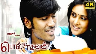 Polladhavan Full Movie in Tamil  Dhanush  Divya  Daniel Balaji  Kishore  Polladhavan Review [upl. by Deerc444]