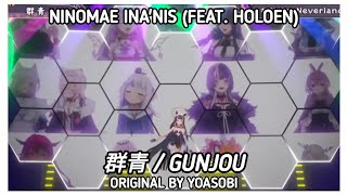 Ninomae Inanis  群青Gunjou Feat HoloEN【Inas BIRTHDAY LIVE 2023】 [upl. by Aneelahs192]