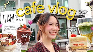 Cafe Vlog ♡ ชงน้ำ ทำกาแฟในคาเฟ่เน้นๆ • ปาดเค้กทำขนมกรุบ  MayyR x 11AM Cafe [upl. by Eisler]