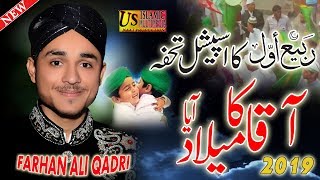 Farhan Ali Qadri New RabiulAwal Naat 20189  Aqa Ka Milad Aya  12 Rabiulawal Ki Best Naat 2019 [upl. by Eissen]