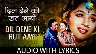 Dil Dene Ki Rut Aayi  Lyrics  Rishi Kapoor  Madhuri Dixit  Alka Yagnik  Vinod Rathod [upl. by Salokin]