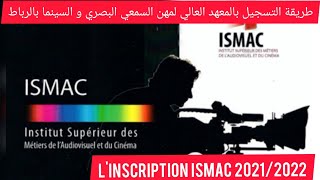 شروط وطريقة التسجيل بالمعهد العالي لمهن السمعي البصري و السينما بالرباط 20212022 ISMAC [upl. by Gertrude]