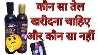 INDO CHALLENGE onion black seed hair oil and phillauri Onion black seed hair oilreview [upl. by Philbin44]