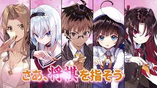 Ryuuou no Oshigoto Ep 1 Sub [upl. by Errick]