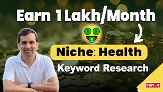 ₹1 लाख Monthly कमाए  Health Niche  Keyword Research  Earn ₹1 lakh Monthly  Part  6 [upl. by Cullan713]