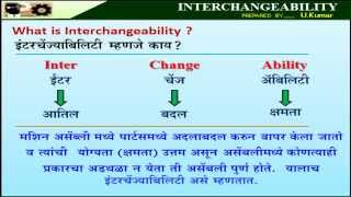 1 What Is Interchangeability [upl. by Otes]