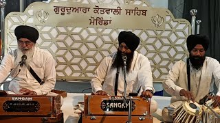 Gurudwara Kotwali Sahib  Live Kirtan  Morinda [upl. by Dnomra201]