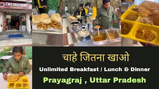 चाहे जितना खाओ  Unlimited Breakfast  Lunch amp Dinner  Two Brothers Restaurant  Prayagraj [upl. by Lambert244]