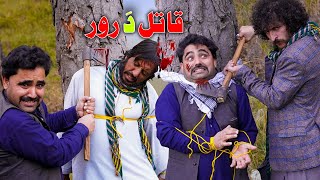 Qatil Da Ror  Islahi and sabaq amooz video by  Swat kpk vines 2023 [upl. by Osnola]