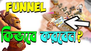 Best Tips For Funneling বাংলা কিভাবে Funnel করতে হয় Funnelling শিখুন খুবই সহজে। [upl. by Sato]