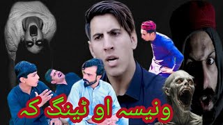 pashto funny video wanesa aw teeng ka by MGI vines 2024 [upl. by Worthy]