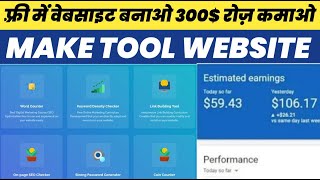 How To Create Tools Website In Blogger  All In One Tools Website Script For Blogger Free Script [upl. by Ahsemad]