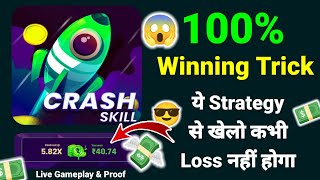 ये लो जबरदस्त Trick 😱 अब Loss नहीं होगा👍  Mpl Crash Skill Trick  how to play crash skill in mpl [upl. by Anehs]