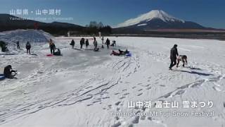 山中湖 富士山雪まつり [upl. by Bonine159]