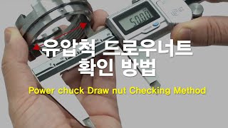 Power Chuck 3 POWER CHUCK DRAW NUTChecking Method [upl. by Arch]