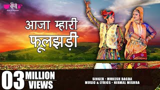 Aaja Mhari Phooljhari  Latest Marwadi Holi Song  Holi Geet  Veena Music [upl. by Airom]