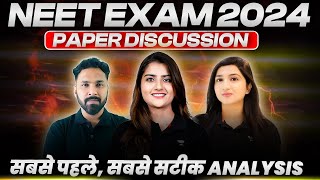 NEET 2024 Paper Discussion ⚡️  NEET 2024 Answer Key 📝  NEET Paper Leak 2024 🚨 [upl. by Nnylkcaj266]