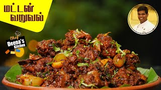 Mutton Varuval Recipe in Tamil  How to Make Mutton Fry  CDK 511  Chef Deenas Kitchen [upl. by Tevlev]