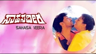 Sahasa Veera ಸಾಹಸ ವೀರ 1988  FeatVinod Alva Gowthami  Full Kannada Movie [upl. by Atinihc]