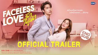 OFFICIAL TRAILER “Faceless Love รักไม่รู้หน้า” [upl. by Blum460]