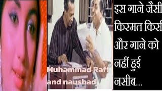 Muhammad Rafi and naushadगाने की किस्मतMohdRafi MohammadRafi MohammadRafiSongs Naushadsong [upl. by Lenor]